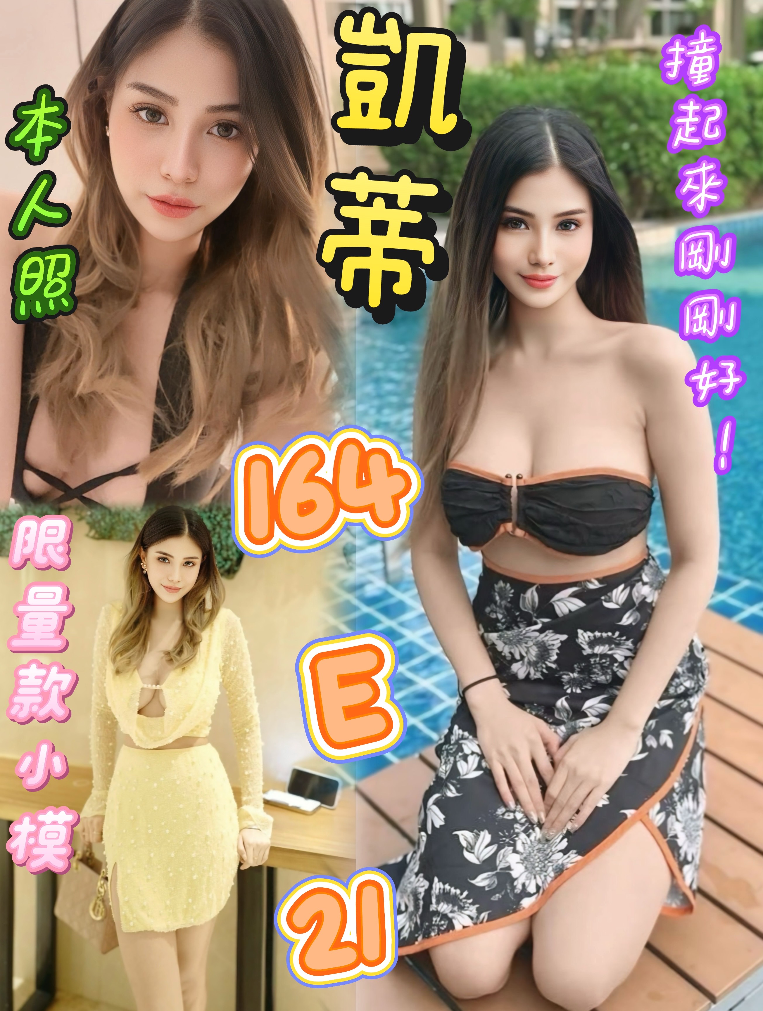 苗栗 蘇珊娜 36D 擅長快速吹